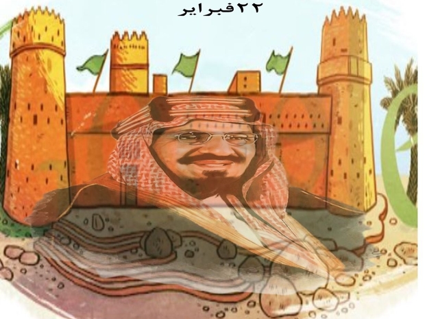 افكار ليوم التأسيس السعودي